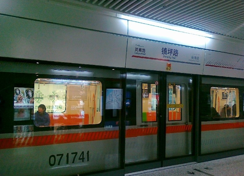 上海地铁镇坪路站