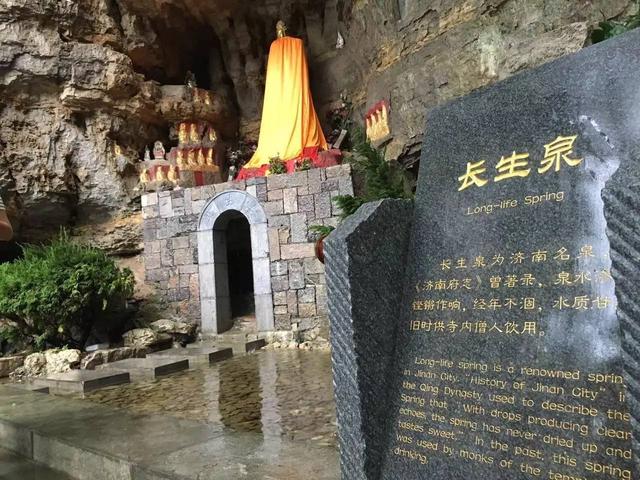 长生泉