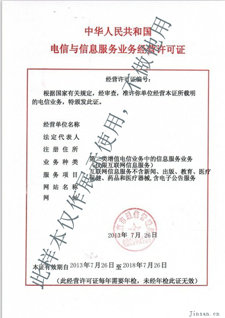 icp=icp许可证办理的条件