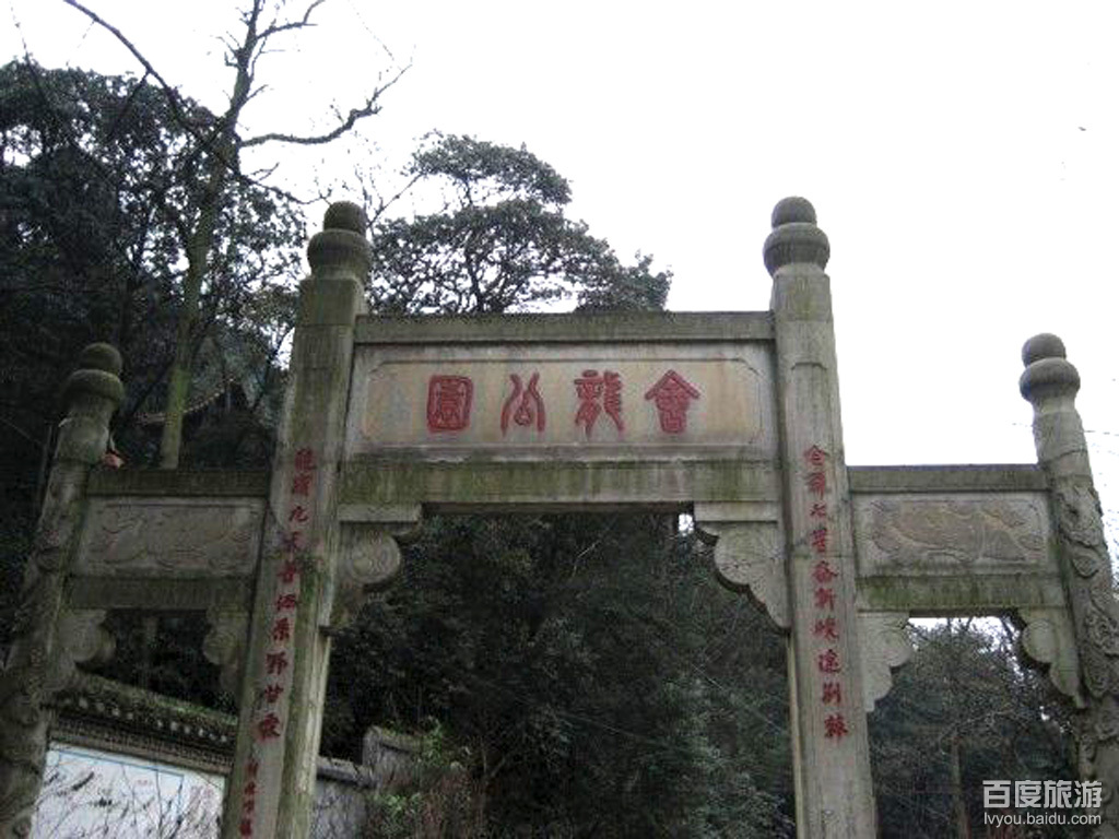 f7yl9">会龙公园位于 a target="_blank" href="/item/益阳市/842080"