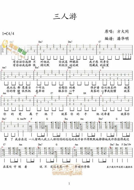 em7和弦_百度百科