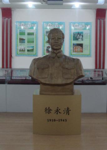 徐永清烈士纪念馆