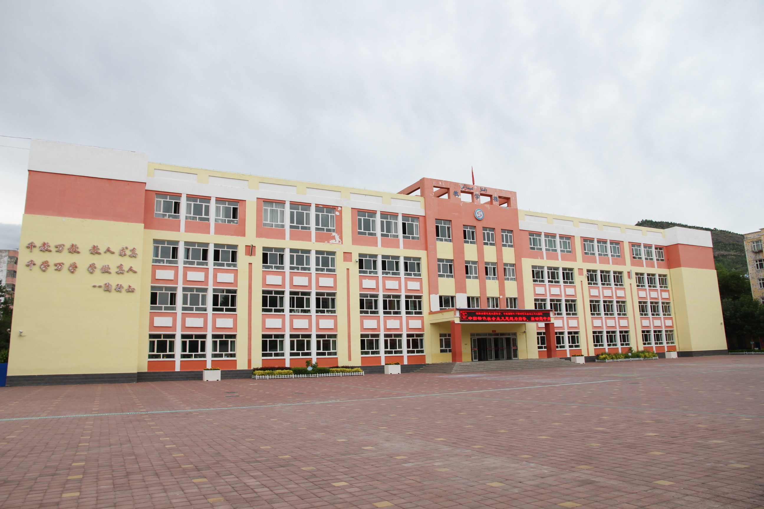 简介阿勒泰市第三中学为全额预算管理事业单位,机构规格相当正科级