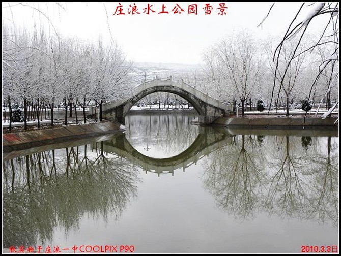 庄浪县水上公园