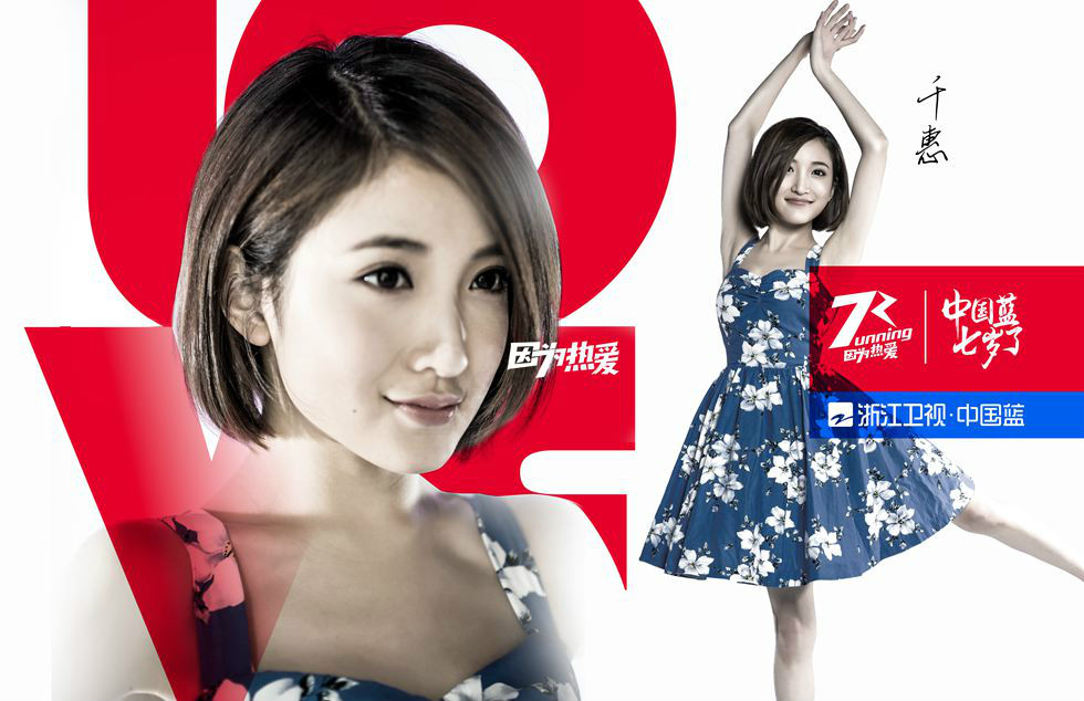  p>徐千惠,出生于广东广州,浙江杭州人,中国内地女主持人,毕业于 a