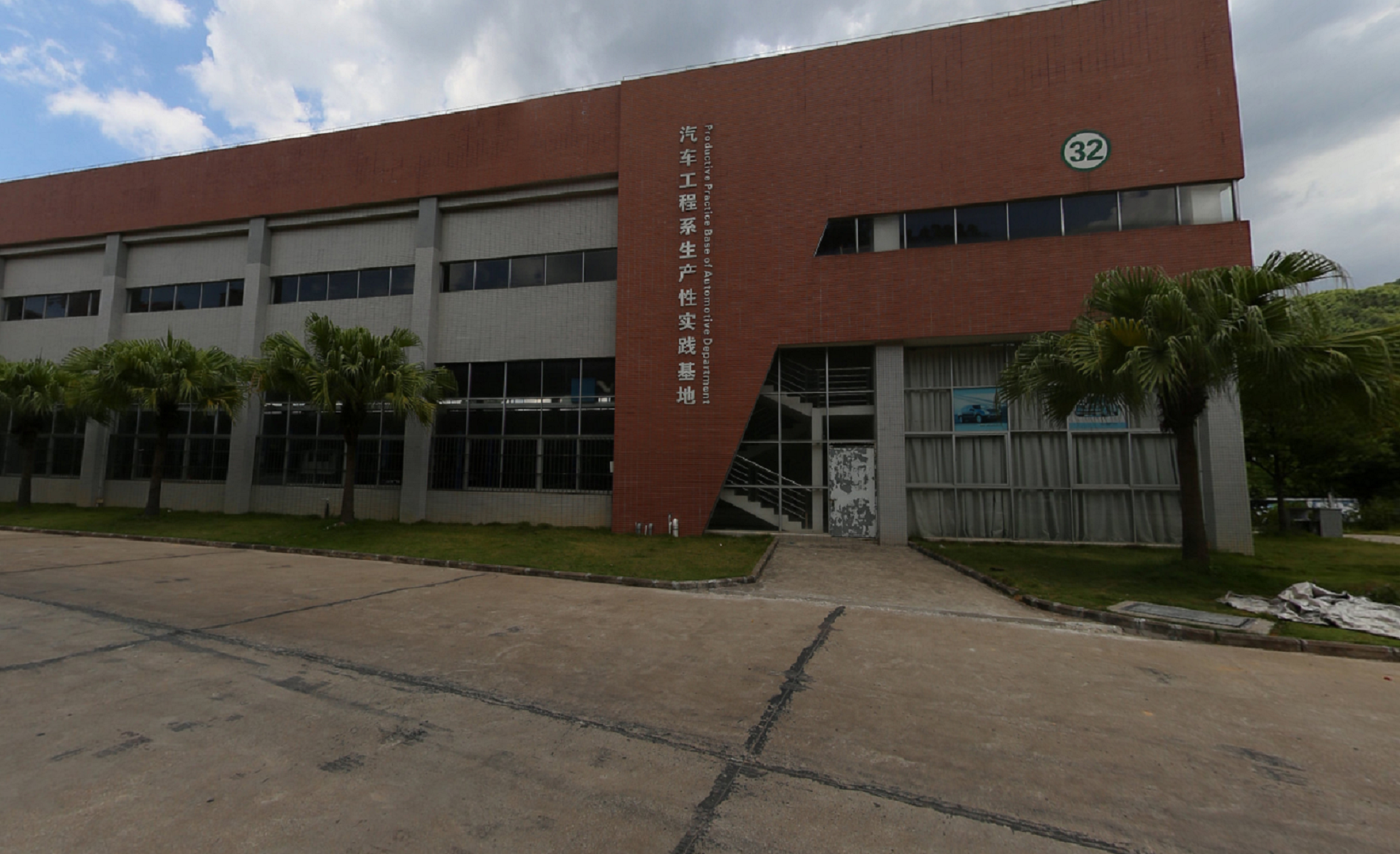 肇庆科技职业技术学院