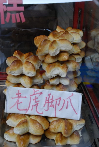 ">老虎脚爪是一种起源于江苏盐城,流行于江苏,上海一带地方传统小吃