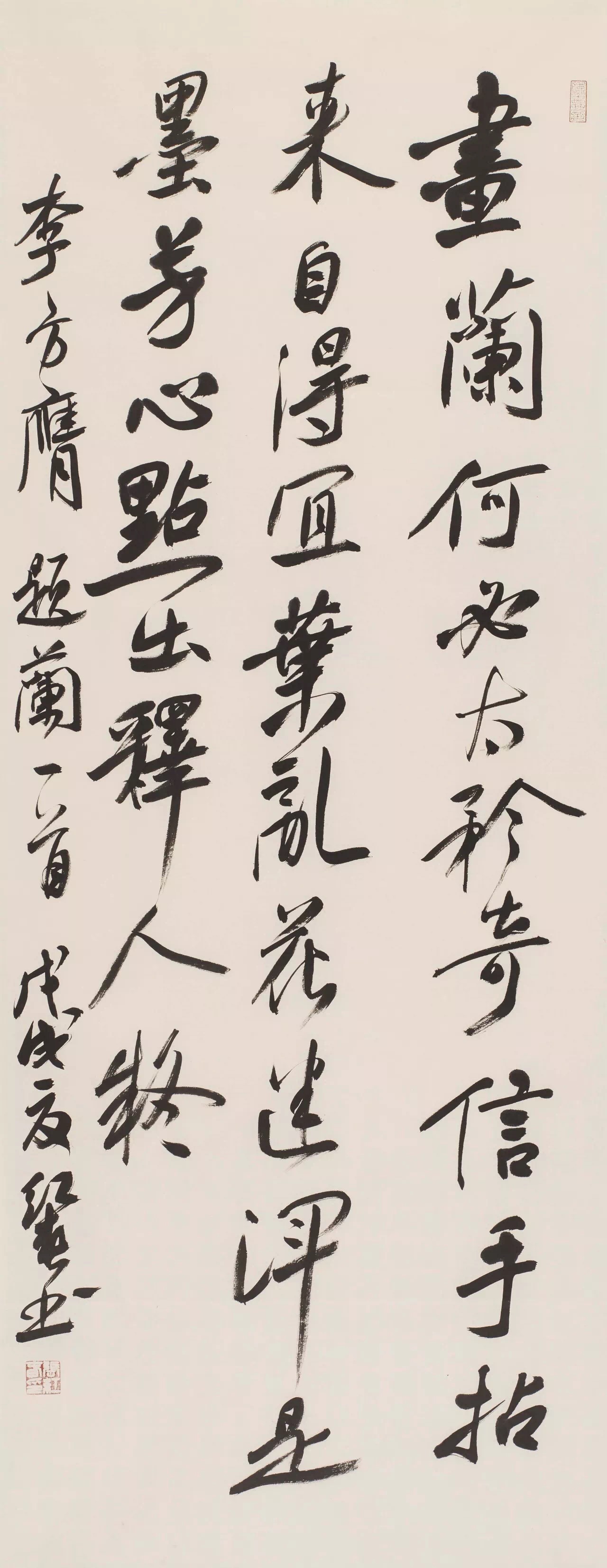 fahr">张红春,女,陕西延安人,1966年9月生,民盟盟员,中国当代书法家