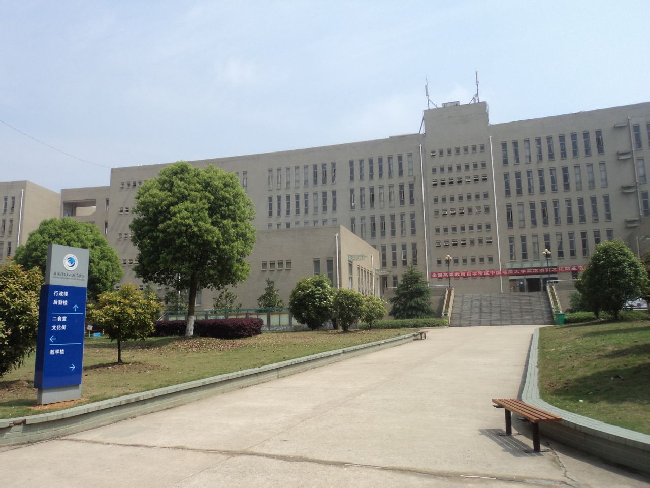 武昌职业技术学院