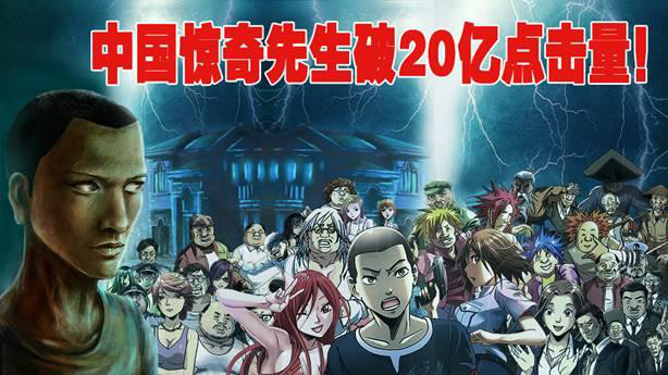  p>《中国惊奇先生》是由跨界艺术家及漫画家 a href="#">权迎升 /a>