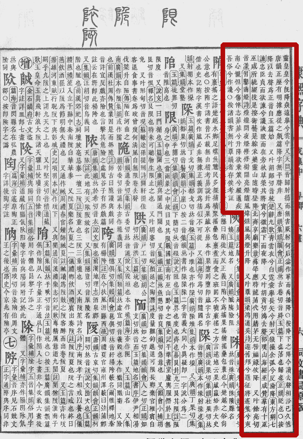  p data-id="go0b3rpg5c">降(拼音:jiàng,xiáng)为汉语一级通用规范