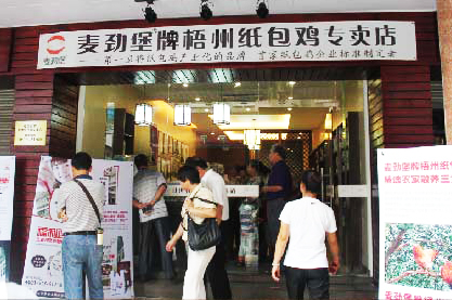 " data-lemmaid="4179053">岭南 /a> a href="#">美食 /a>文化百川汇