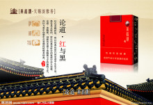黄鹤楼香烟图片