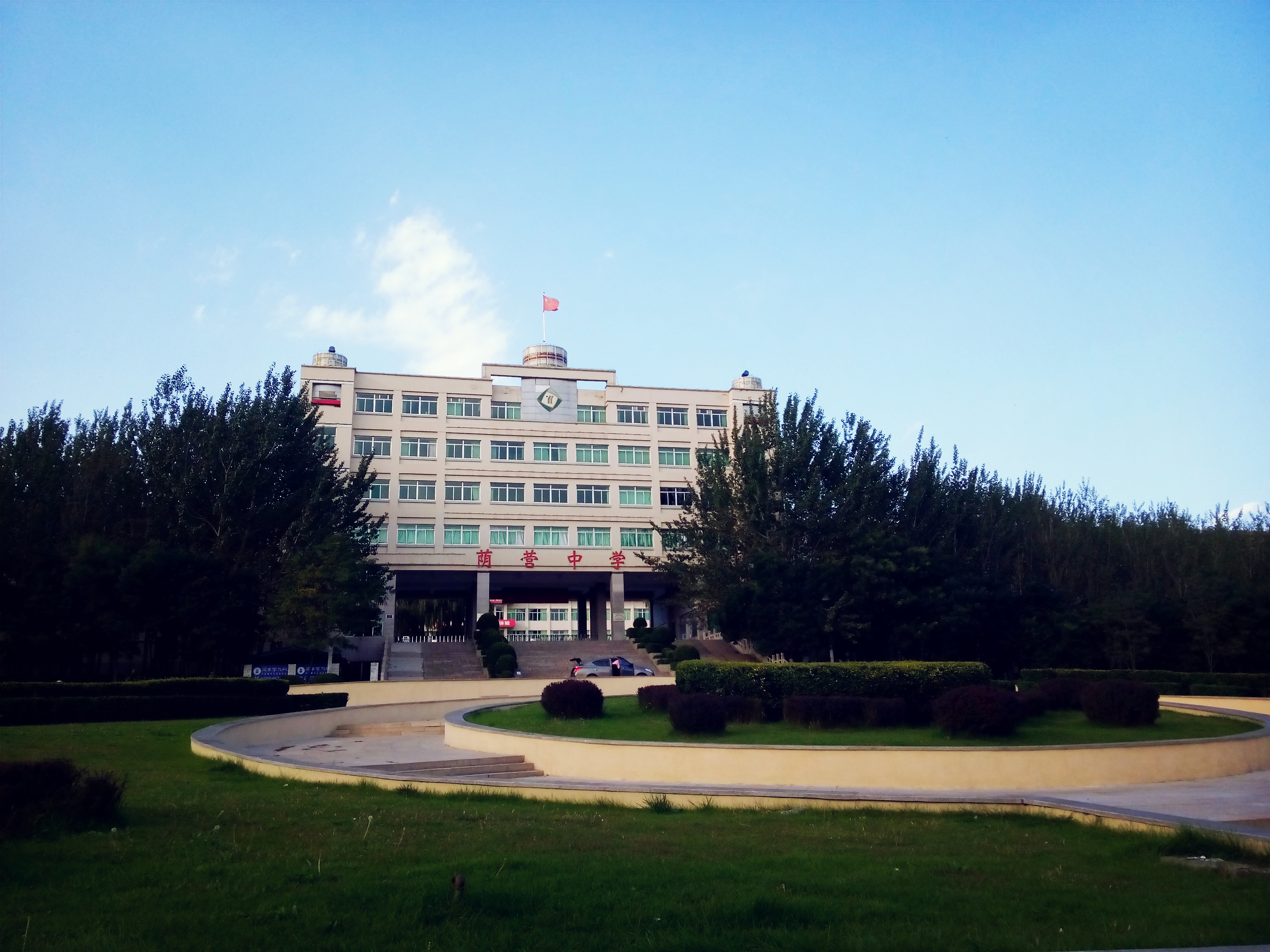 阳泉市荫营中学