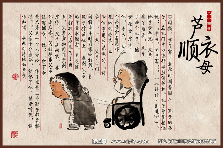  p>芦衣顺母是《 a target="_blank" href="/item/论语·先进篇