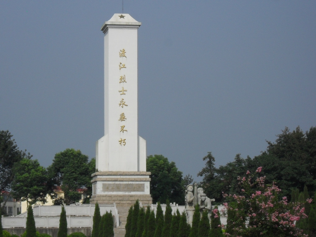 双山渡江战役烈士纪念碑