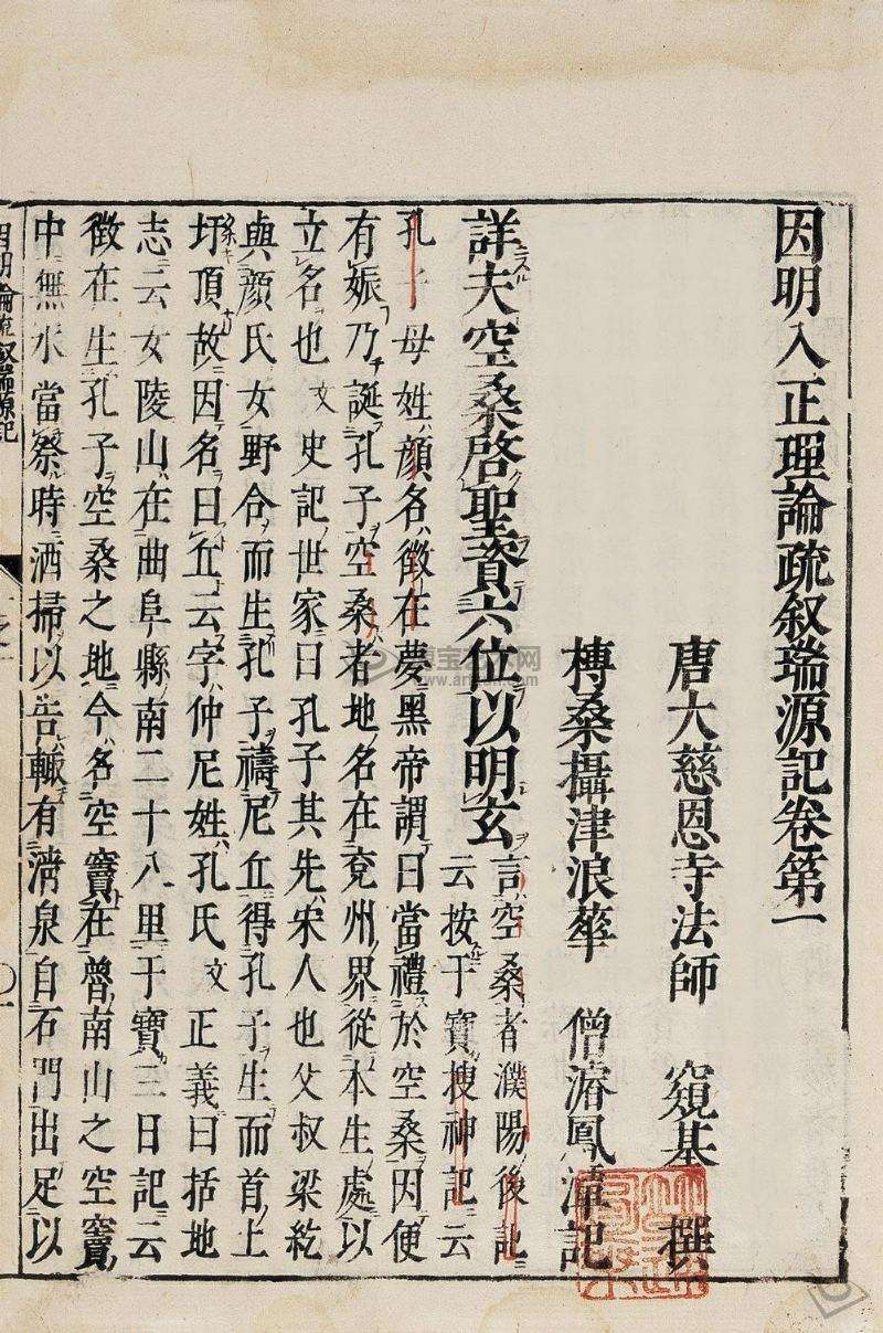  p>窥基(632年-682年),京兆雍州长安人(今陕西西安), a target="