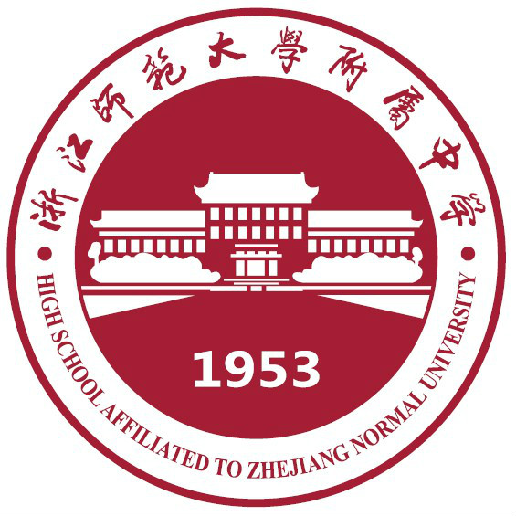 浙江省金华第二中学