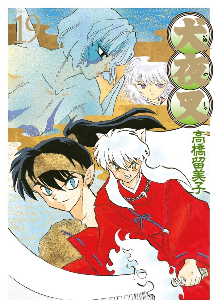  p>《犬夜叉》是 a href="#" data-lemmaid="111617">日本 /a>漫画家 