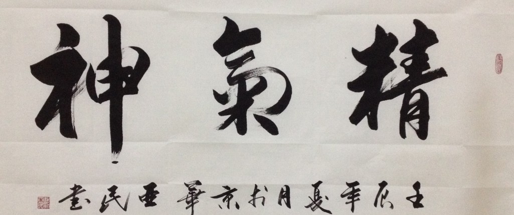  p data-id="gnb4el7k0p">戴亚民,字墨凡,斋号:潜修斋 ,1955年出生于