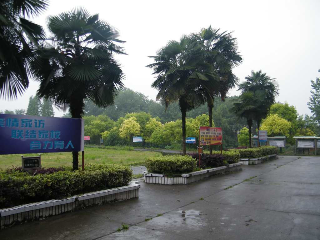 汉川市回龙中学