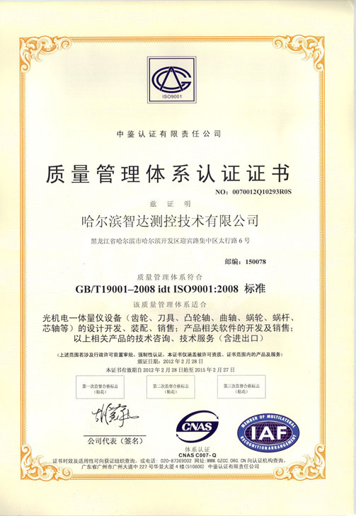 zl,zlr系列 a target="_blank" href="/item/齿轮测量中心/3610309"