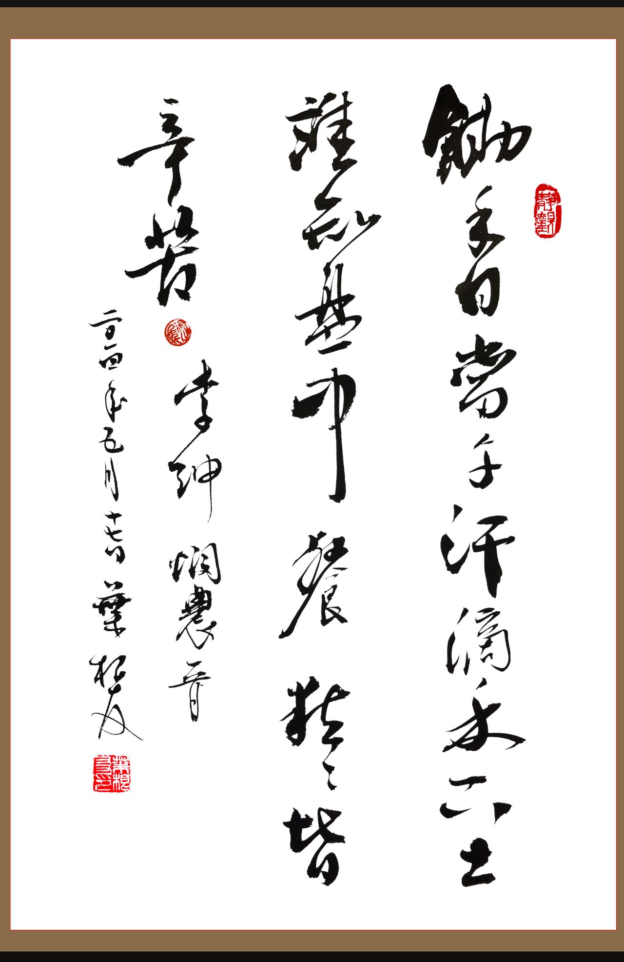 中国当代著名书法家, a target="_blank" href="/item/叶根友字体