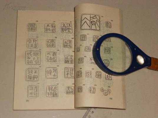 古文字学（以古汉字和各种古汉字资料为研究对象的学科）_百度百科
