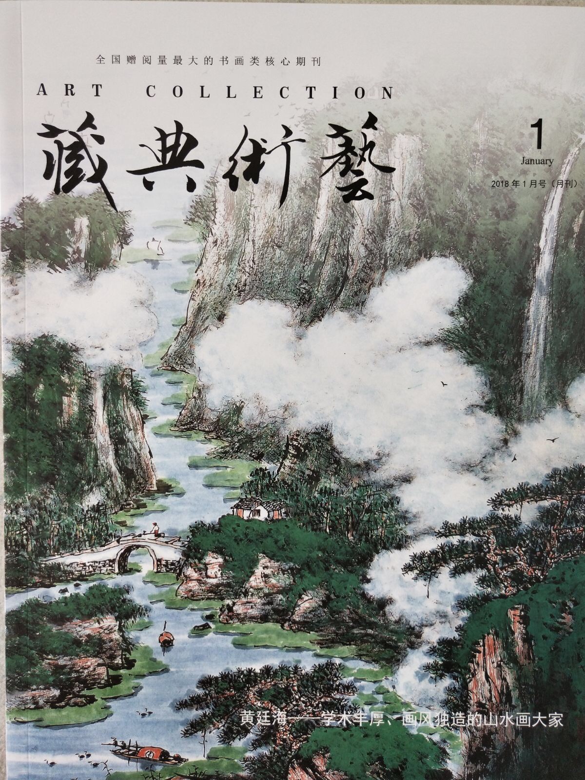  p data-id="gnbui5mlwy">黄廷海,号流墨子,斋号流墨堂.