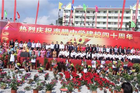 勐腊县南腊中学