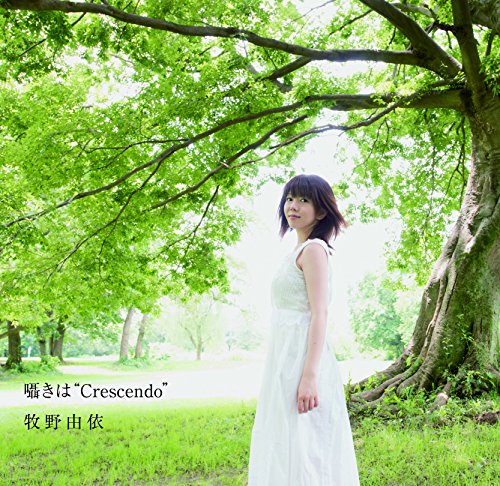 牧野由依