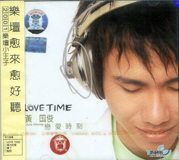 《真爱你的云》是 a target="_blank" href="/item/黄国俊/75587"