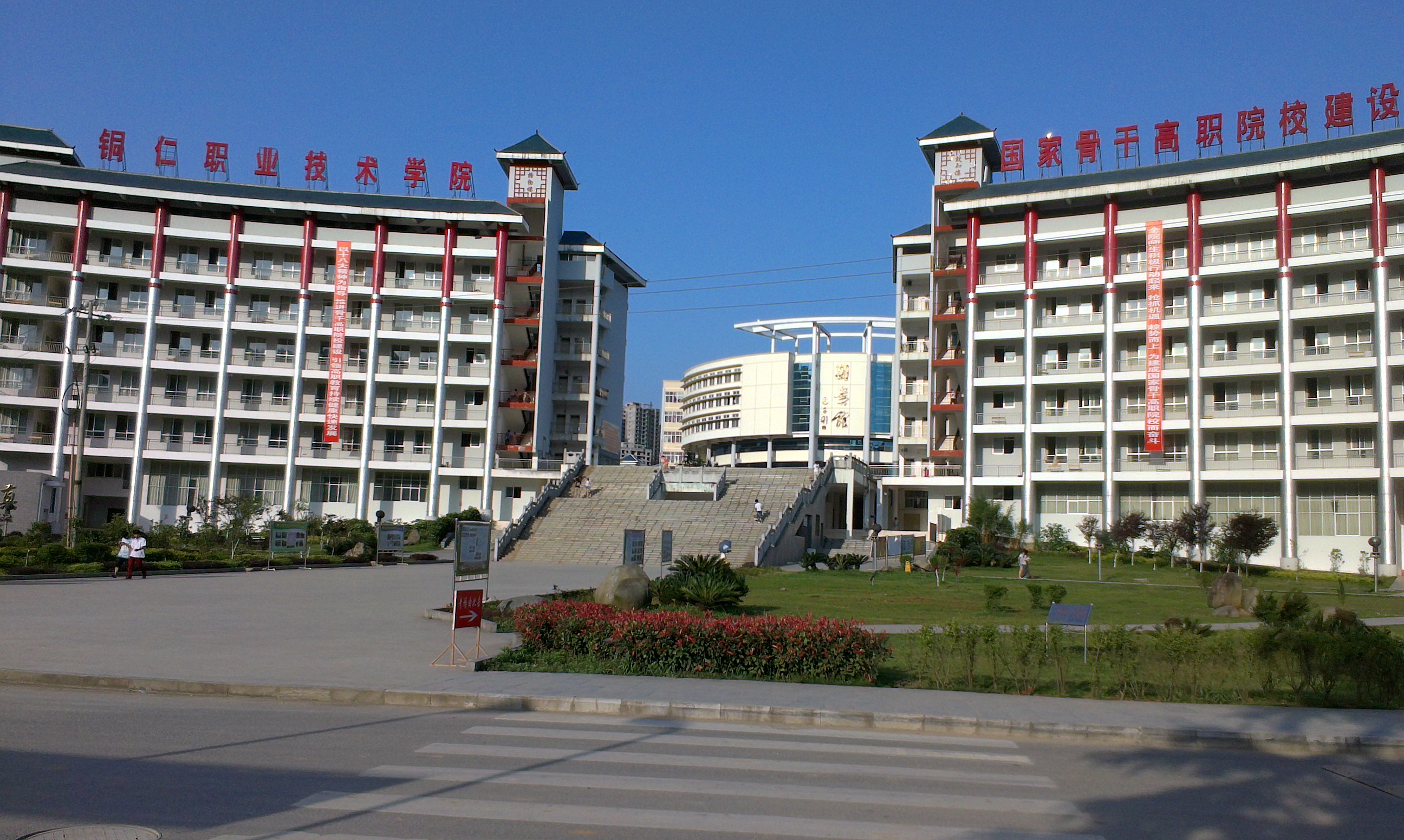  p>铜仁职业技术学院是2002年6月经贵州省人民政府批准,是一所省属