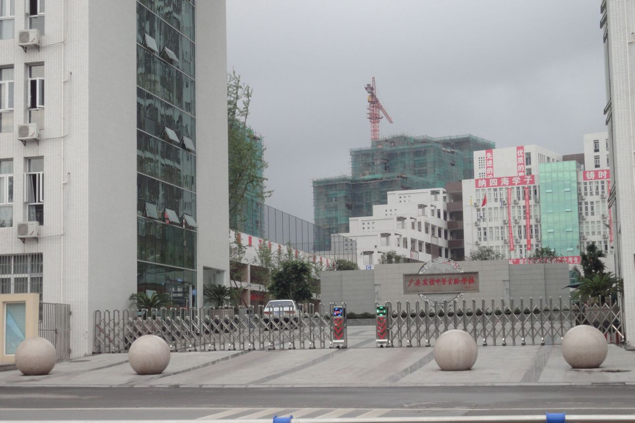  p data-id="gnbiuv08bs">广安友谊中学实验学校(experimental school