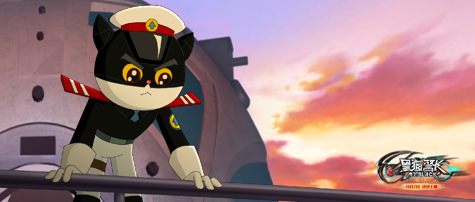 黑猫警长2:翡翠之星