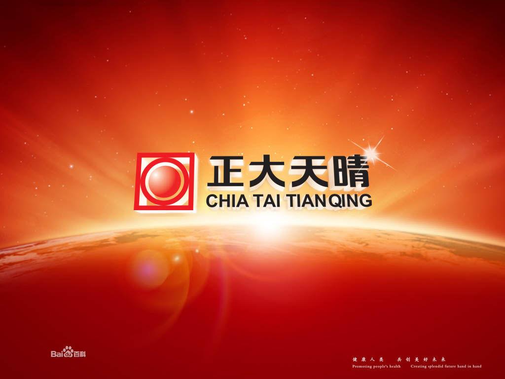 正大天晴药业集团股份有限公司