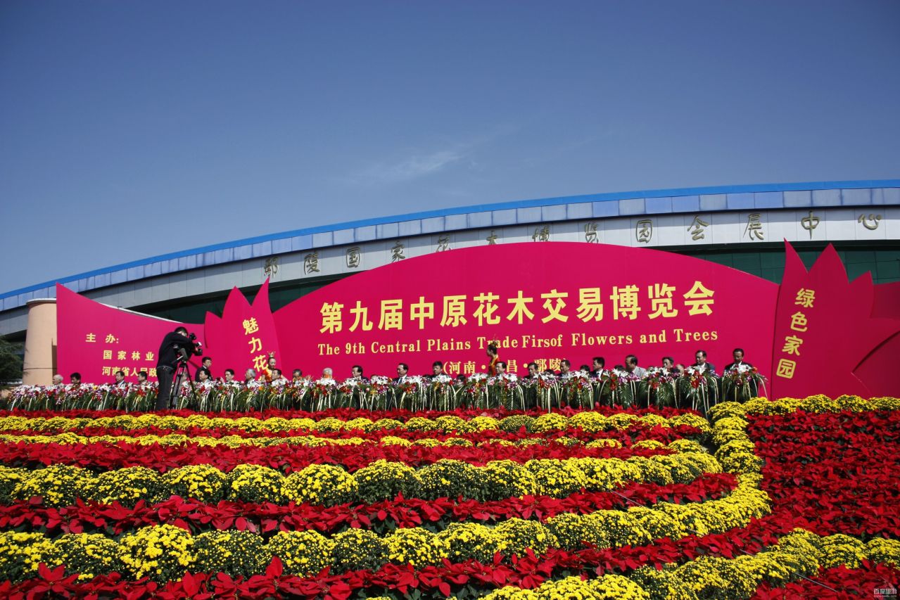 鄢陵国家花木博览园