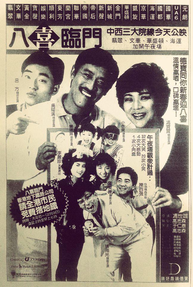 《八喜临门》 a target="_blank" href="/item/德宝电影公司/9511400"