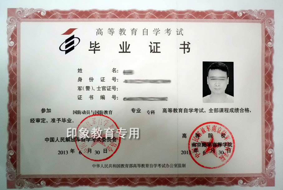 郑州印象教育培训学校