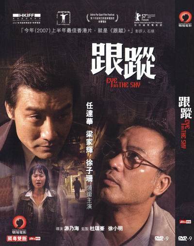 跟踪组_百度百科