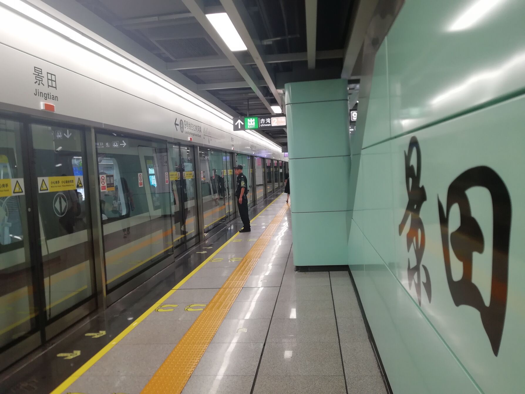  p> b>深圳地铁9号线 /b>(shenzhen metro line 9),是中国广东省深圳