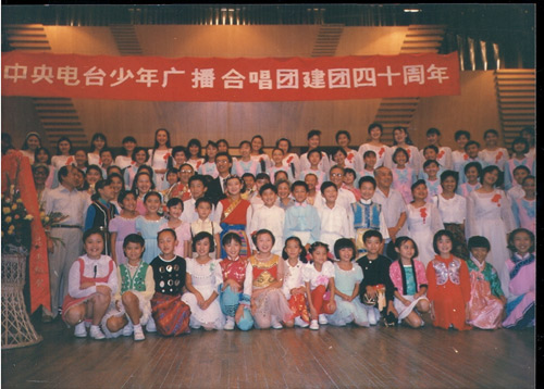 中央人民广播电台少年广播合唱团