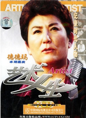  p data-id="gnrrbtbahk">《艺术人生》是2000年12月22日 a target="