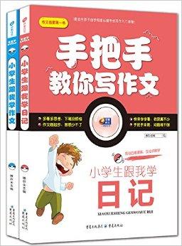 芒果作文:手把手教你写作文