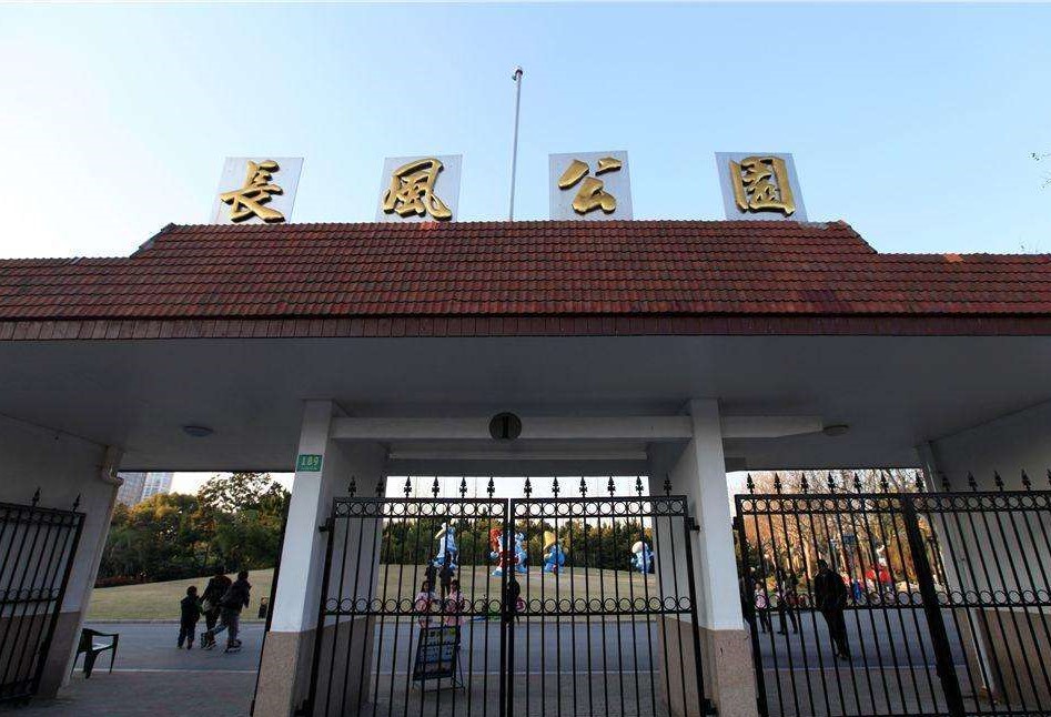 长风公园