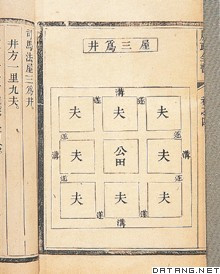 分封制_百度百科