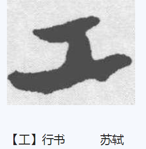  p data-id="go1ke4ha1s">工,汉语一级字,读作gōng,最早见于 a
