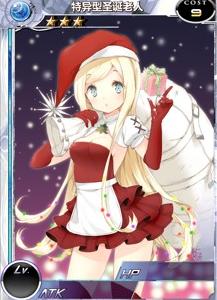 特异型圣诞老人