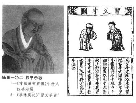作揖_百度百科
