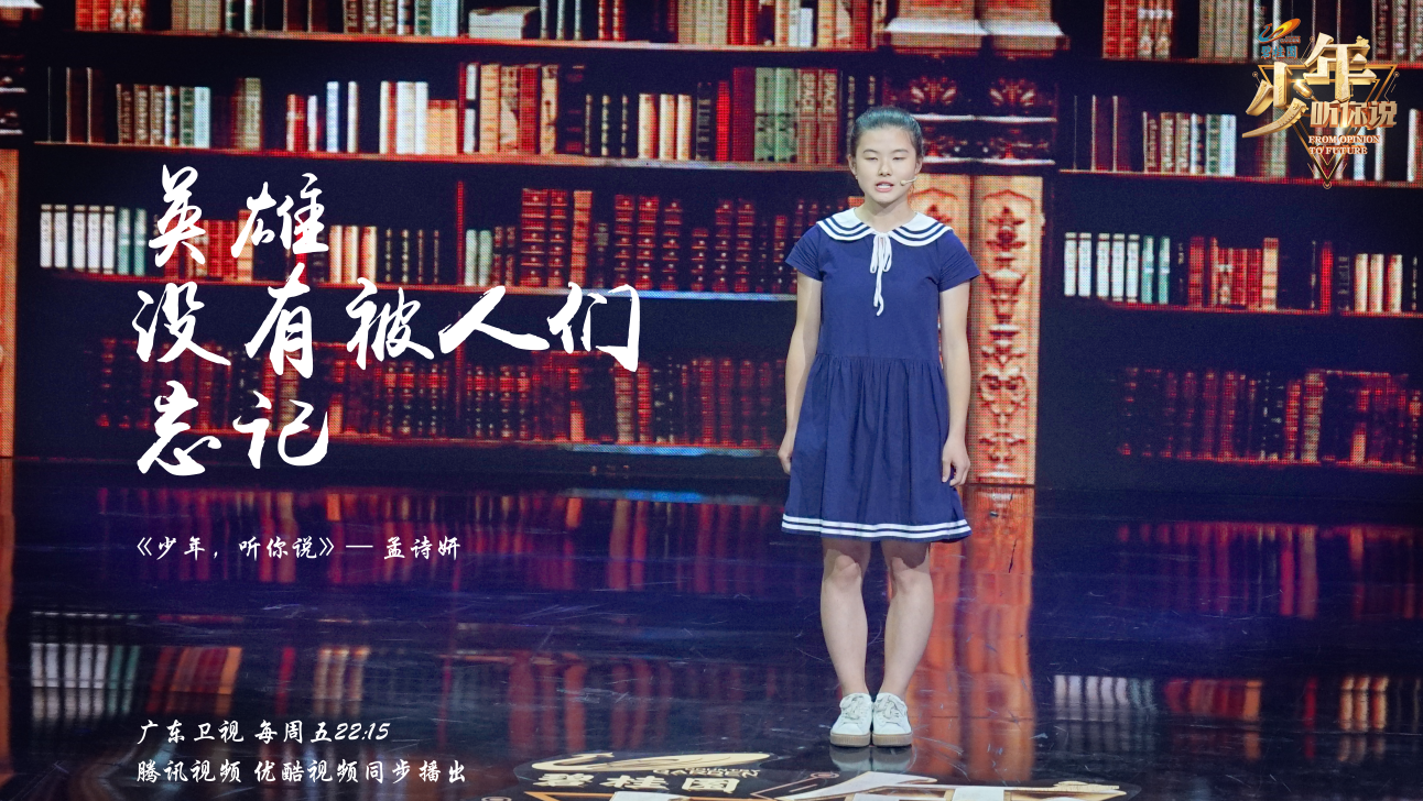 少年,听你说